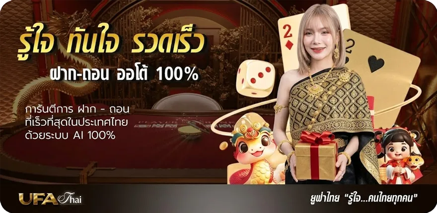 แบนเนอร์ แปลทั้งประโยค สมาชิกใหม่ — โปรโมชั่นสมาชิกใหม่